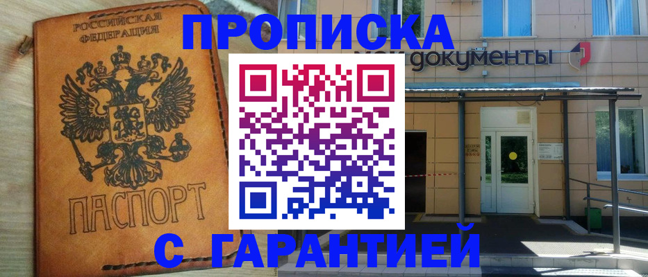 регистрация в Пионерском