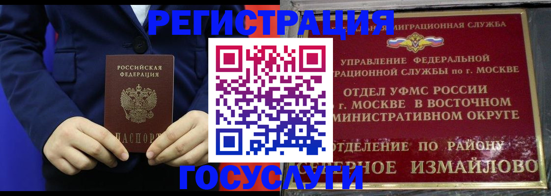 прописка иностранных граждан в Пионерском